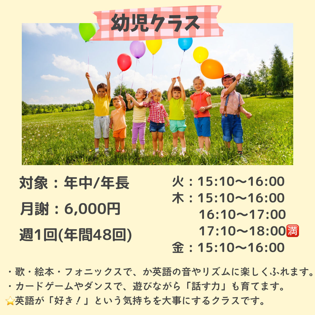 HELLO KATE英語教室 深谷市 幼児英語クラス フォニックス 歌と絵本で楽しく学ぶ 子ども英会話