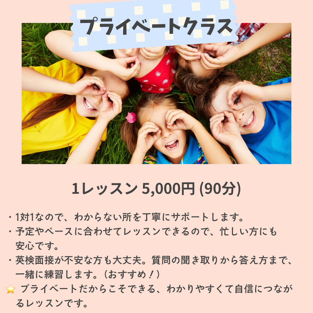 HELLO KATE英語教室 深谷市 大プライベートクラス