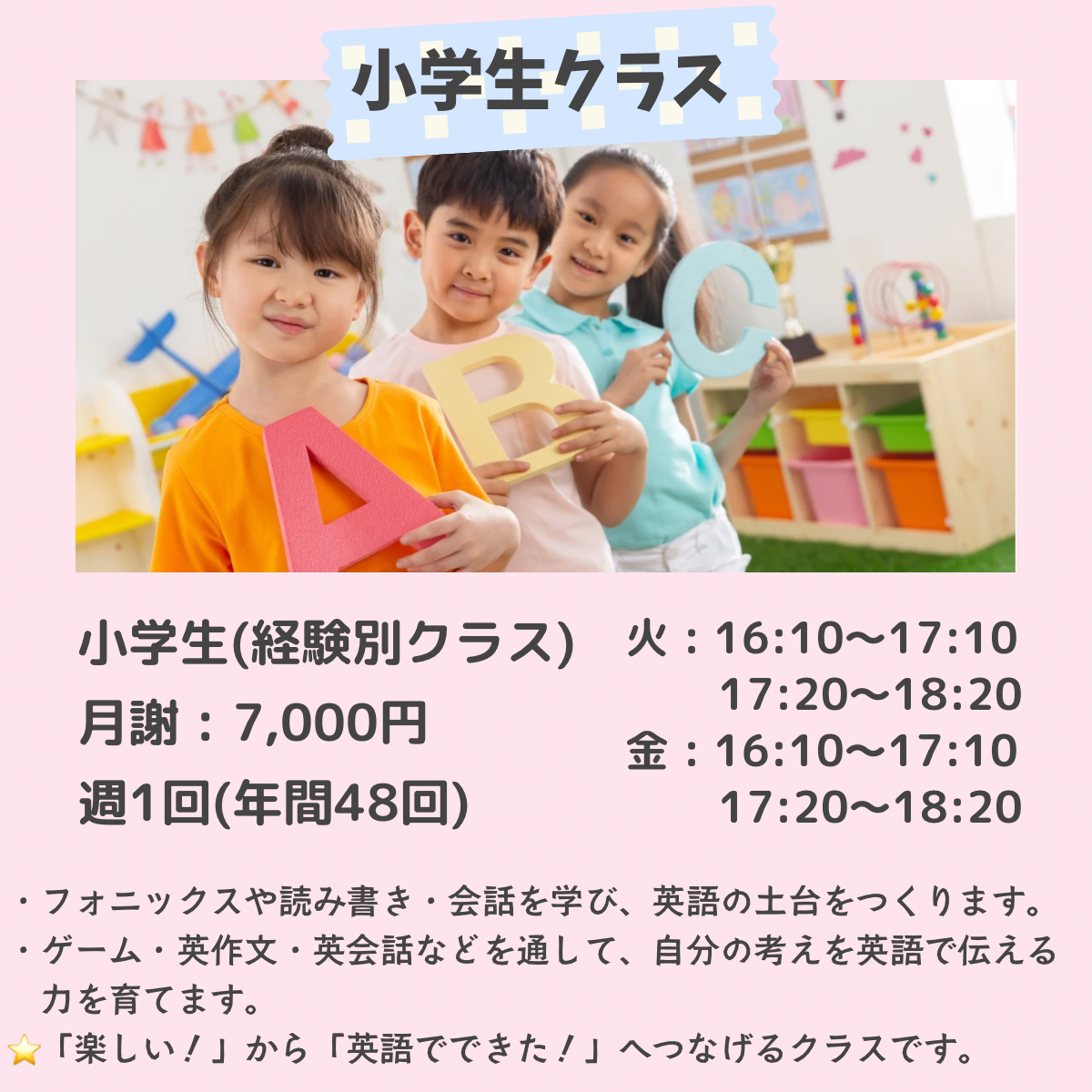 HELLO KATE英語教室 深谷市 プライベート英語クラス 英検面接対策 フォニックス 少人数レッスン