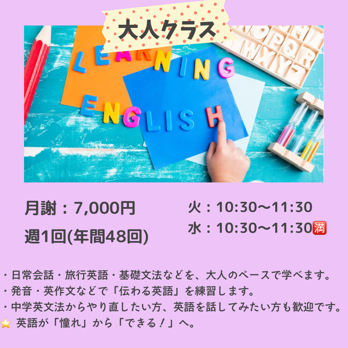 HELLO KATE英語教室 深谷市 大人英会話クラス 英検準備 日常英会話 ビジネス英語 趣味で学ぶ英語