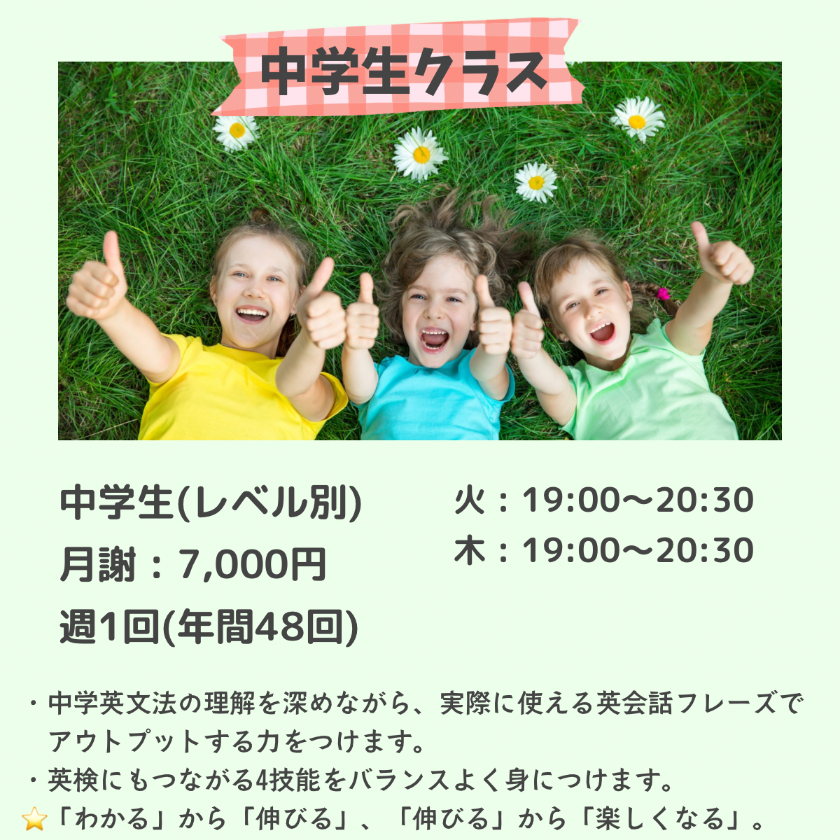 HELLO KATE英語教室 深谷市 中学生英語クラス 英検対策 定期テスト 会話 4技能 少人数レッスン