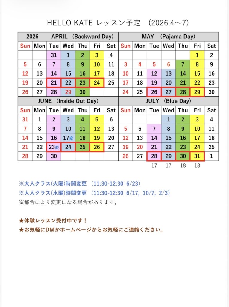 深谷市英語教室HELLO KATE 教室カレンダー